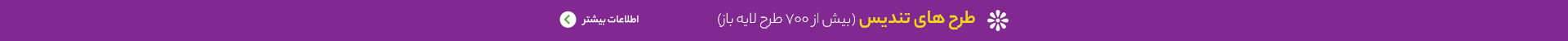 طرح لیزر تندیس
