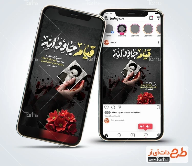طرح اینستاگرام قیام 15 خرداد پست و استوری رحلت امام خمینی و قیام 15 خرداد شامل خوشنویسی قیام جاودانه