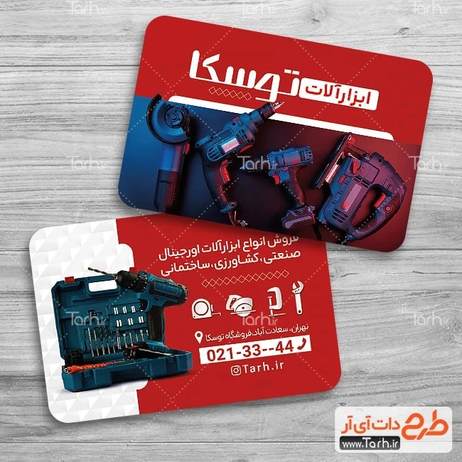 کارت ویزیت لایه باز ابزار آلات کارت ویزیت ابزارآلات لایه باز شامل عکس ابزار آلات