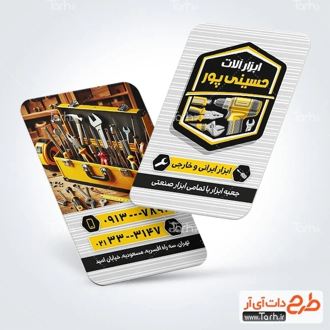کارت ویزیت لایه باز ابزار آلات کارت ویزیت خام ابزارآلات شامل عکس ابزار آلات