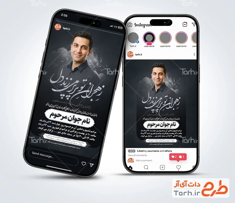 طرح استوری آگهی فوت جوان ناکام با خوشنویسی ز هجران تو پر پر می زند دل با فرمت PSD و قابل ویرایش