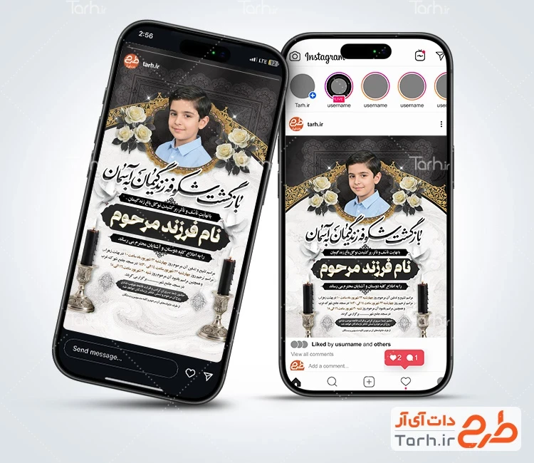 طرح اینستاگرام اعلامیه ترحیم فرزند شامل جایگاه عکس کودک با فرمت PSD و قابل ویرایش