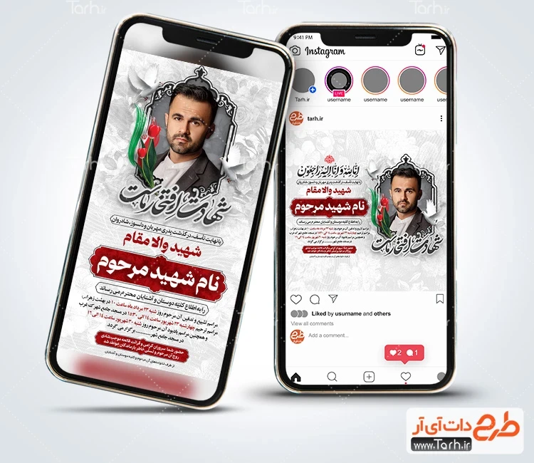 قالب استوری آگهی ترحیم شهید طرح لایه باز اینستاگرام آگهی ترحیم شهید