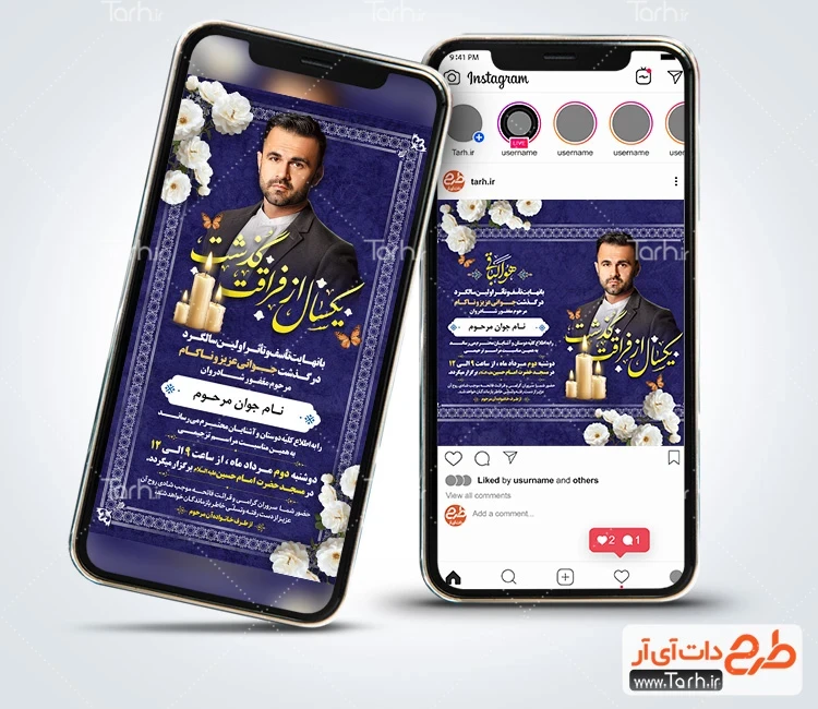 طرح اینستاگرام اعلامیه فوت جوان ناکام قالب اینستاگرام اعلامیه ترحیم سالگرد جوان ناکام شامل خوشنویسی یکسال از فراقت گذشت