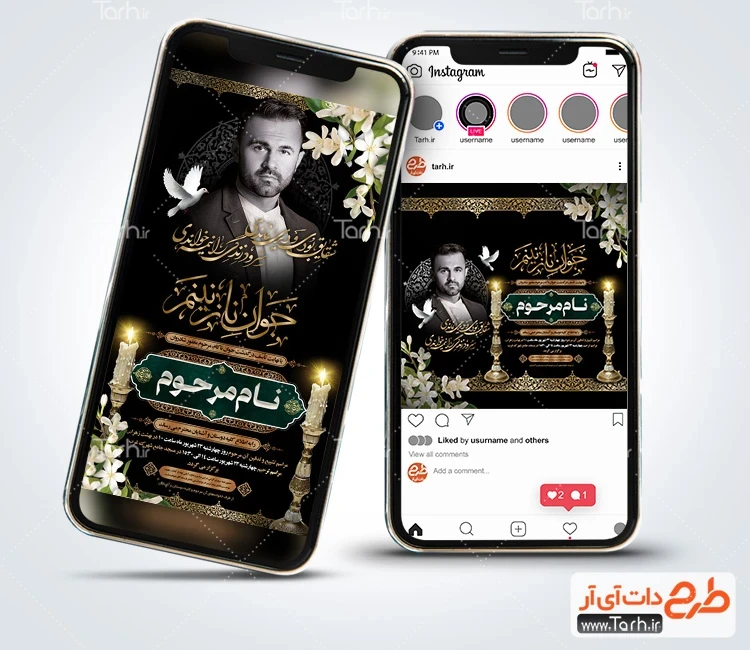 طرح اینستاگرام اعلامیه فوت جوان ناکام طرح اینستاگرام اعلامیه فوت جوان ناکام با خوشنویسی شقایق بودی و دیری نماندی سرود زندگی را نیمه خواندی