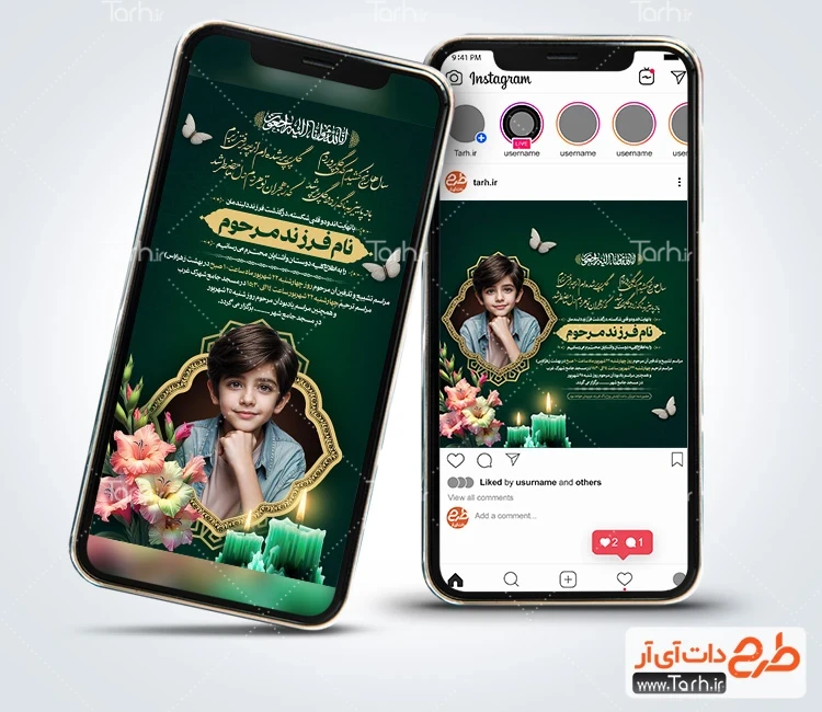طرح اینستاگرام آگهی ترحیم فرزند شامل عکس گل