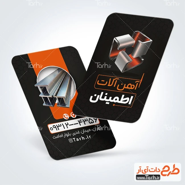 فایل لایه باز کارت ویزیت آهن آلات دانلود طرح لایه باز کارت ویزیت آهن آلات شامل عکس آهن