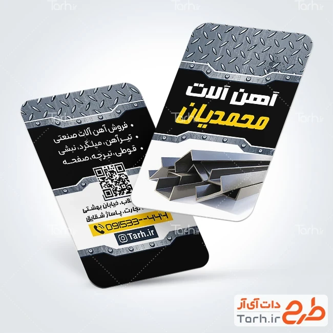فایل لایه باز کارت ویزیت آهن آلات طرح آماده کارت ویزیت آهن فروشی با عکس تیرآهن