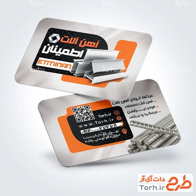 فایل لایه باز کارت ویزیت آهن آلات فایل کارت ویزیت آهن آلات شامل عکس آهن