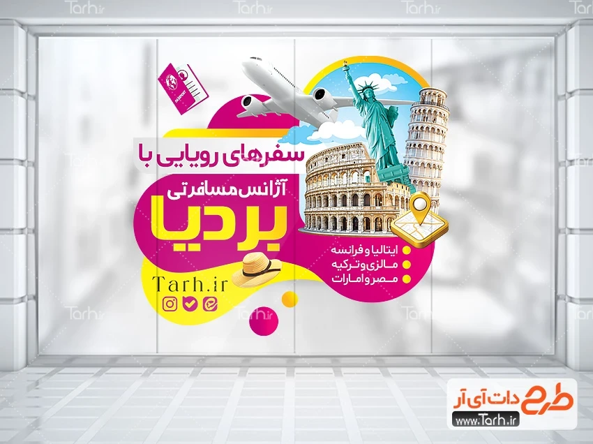 استیکر آژانس مسافرتی طرح آماده استیکر آژانس مسافرتی شامل عکس جاذبه های گردشگری