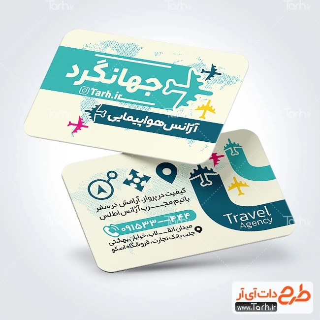 کارت ویزیت آژانس مسافرتی لایه باز طرح psd کارت ویزیت آژانس هواپیمایی شامل عکس هواپیما