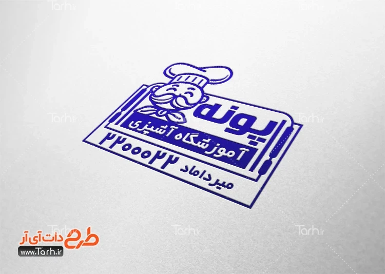 طرح مهر ژلاتینی آموزشگاه آشپزی طرح لایه باز مهر آموزشگاه آشپزی شامل وکتور آشپز