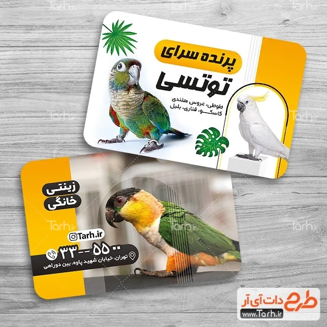 طرح لایه باز کارت ویزیت پرنده سرا فایل لایه باز کارت ویزیت پرنده سرا شامل عکس پرنده و وکتور برگ