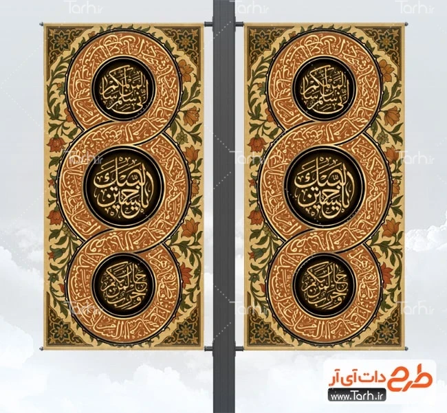 بنر اربعین لمپوست خام اربعین شامل خوشنویسی لبیک یا حسین