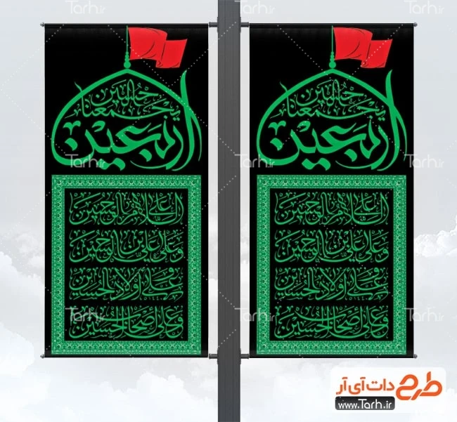 بنر اربعین طرح لایه باز لمپوست اربعین مدل چهار سلام