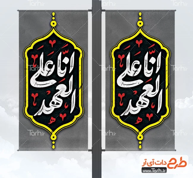 بنر اربعین لمپوست خام اربعین شامل شعار اربعین انا علی العهد