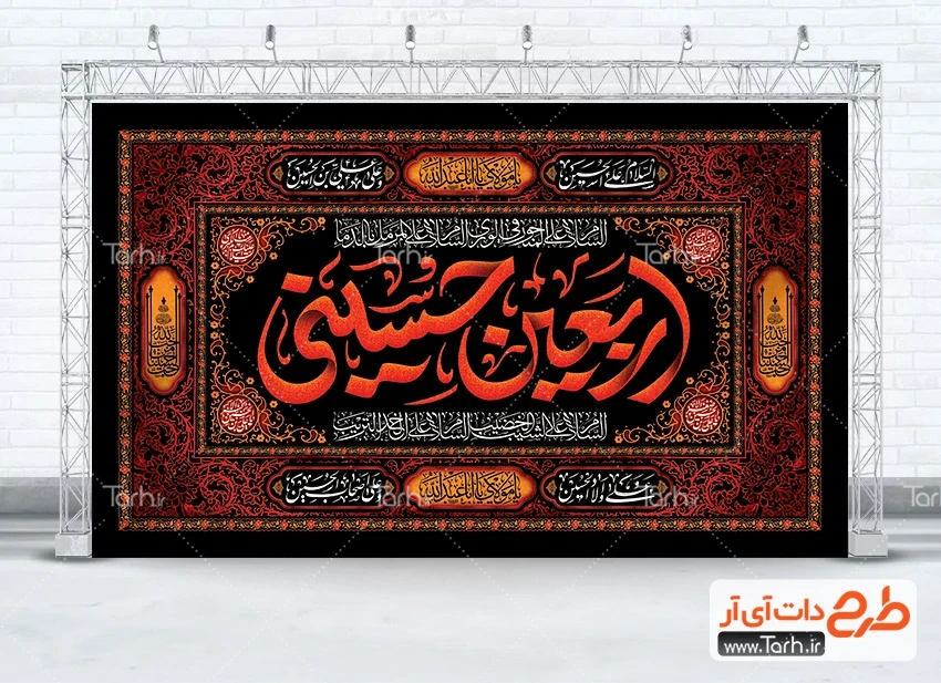 بنر دکور اربعین حسینی طرح بنر کتیبه اربعین شامل خوشنویسی اربعین حسینی