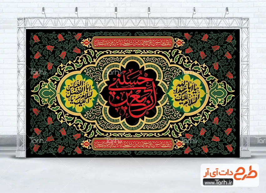 بنر دکور اربعین حسینی طرح بنر جایگاه اربعین لایه باز شامل خوشنویسی اربعین حسینی
