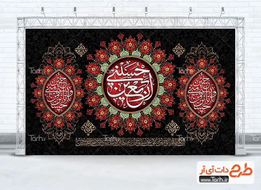 بنر دکور اربعین حسینی طرح کتیبه پشت سن اربعین شامل خوشنویسی اربعین حسینی