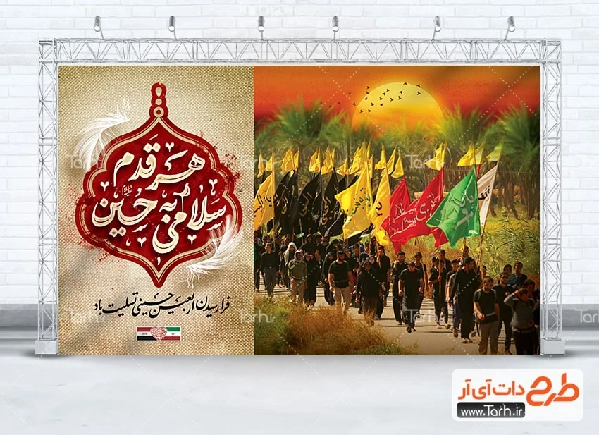 طرح بنر پیاده روی اربعین طرح آماده بنر اربعین حسینی دارای تایپوگرافی هر دم سلامی به حسین