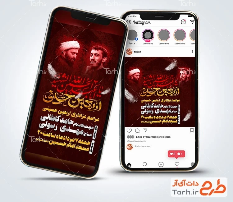 طرح استوری اطلاعیه اربعین جهت استفاده برای استوری اطلاعیه تسلیت اربعین