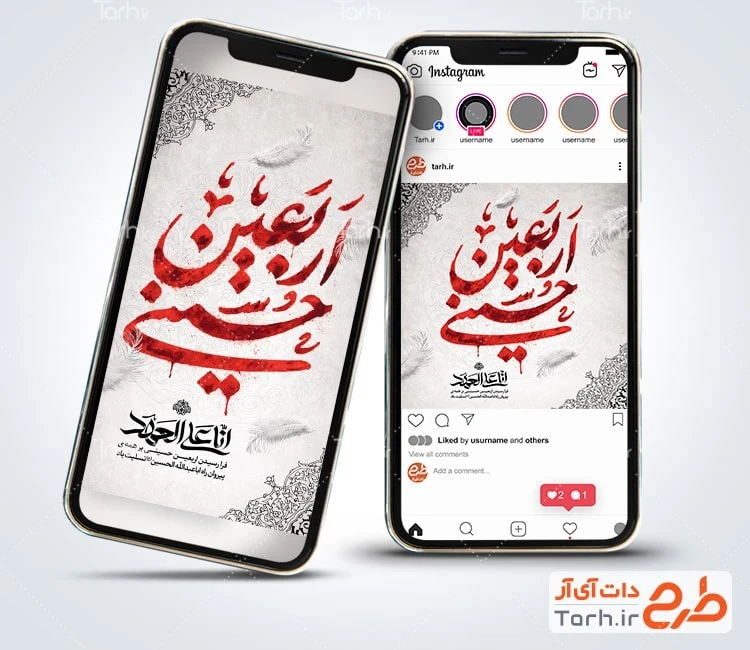 طرح استوری اربعین حسینی با تایپوگرافی اربعین حسینی