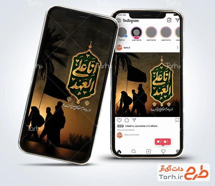 طرح اینستاگرام اربعین حسینی لایه باز با تایپوگرافی انا علی العهد