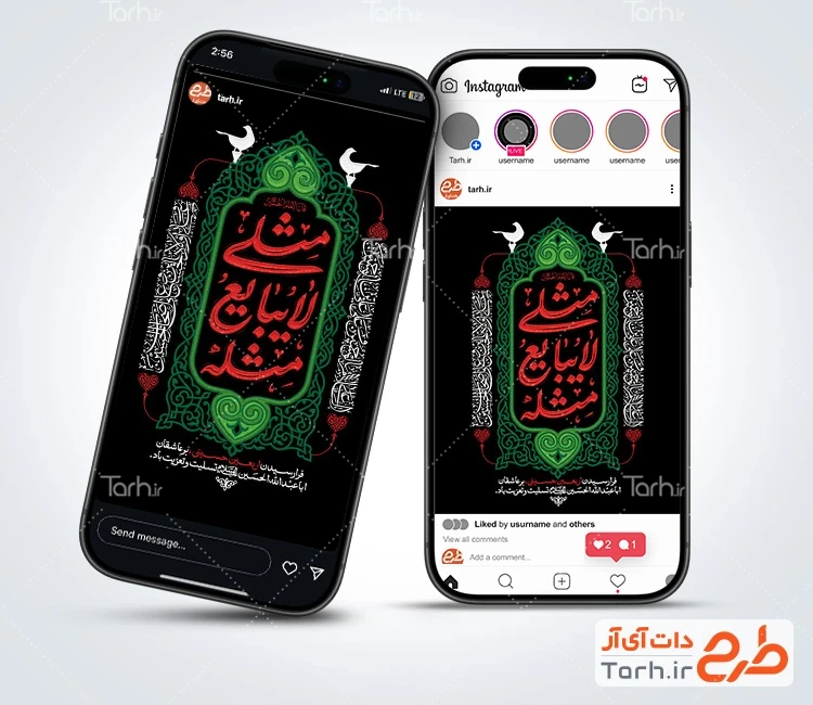 طرح اینستاگرام اربعین با تایپوگرافی مثلی لایبایع مثله