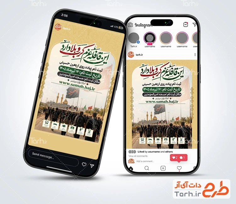طرح اینستاگرامی پیاده روی اربعین جهت استفاده برای استوری و پست اینستاگرامی