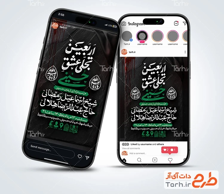 طرح پست و استوری اطلاعیه اربعین جهت استفاده برای استوری اطلاعیه تسلیت اربعین