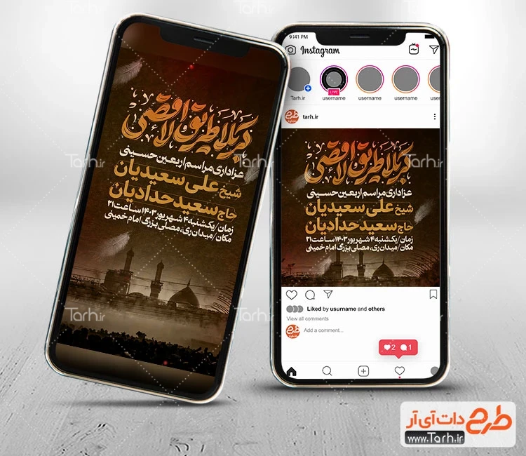 طرح پست و استوری اطلاعیه اربعین با خوشنویسی کربلا طریق الاقصی طرح پست و استوری اطلاعیه اربعین شامل خوشنویسی خوشنویسی کربلا طریق الاقصی جهت استفاده برای استوری