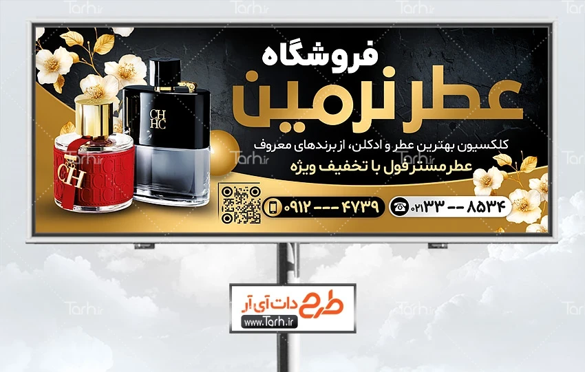 طرح بنر ادکلن و عطر فروشی طرح لایه باز تابلو فروشگاه عطر و ادکلن دارای رنگبندی مشکی طلایی