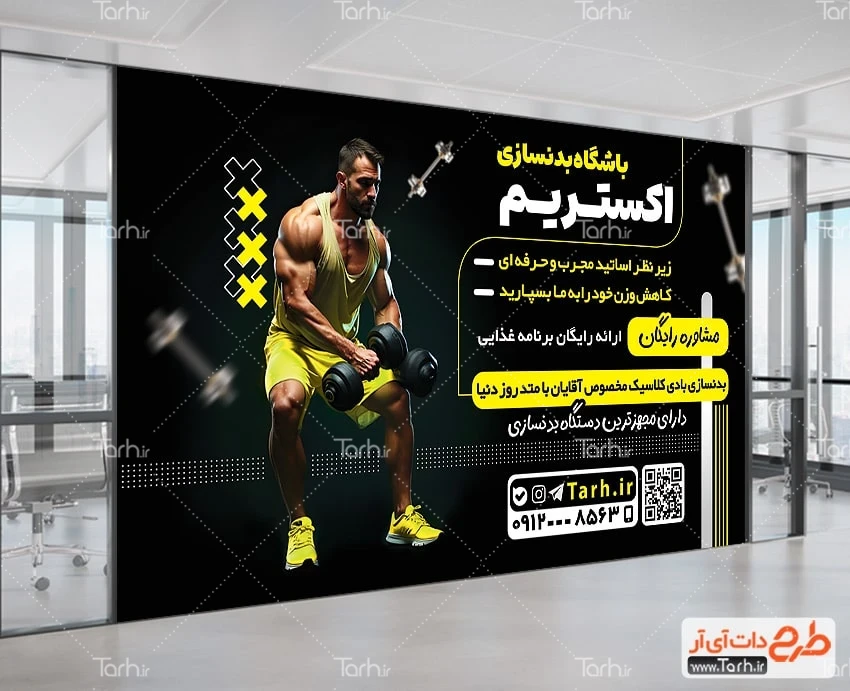 بنر خام باشگاه بدنسازی بانوان طرح بنر باشگاه بدنسازی شامل عکس ورزشکار