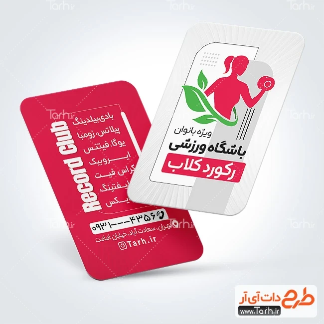 کارت ویزیت باشگاه بدنسازی زنانه کارت ویزیت تبلیغاتی باشگاه ورزشی زنانه شامل وکتور ورزشکار زن