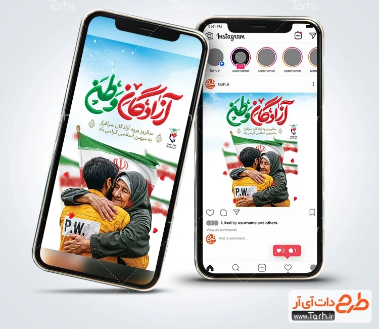 قالب اینستاگرام خام سالروز بازگشت آزادگان با خوشنویسی آزادگان وطن قالب اینستاگرام خام سالروز بازگشت آزادگان شامل وکتور قفس و پلاک جهت استفاده استوری بازگشت آزادگان