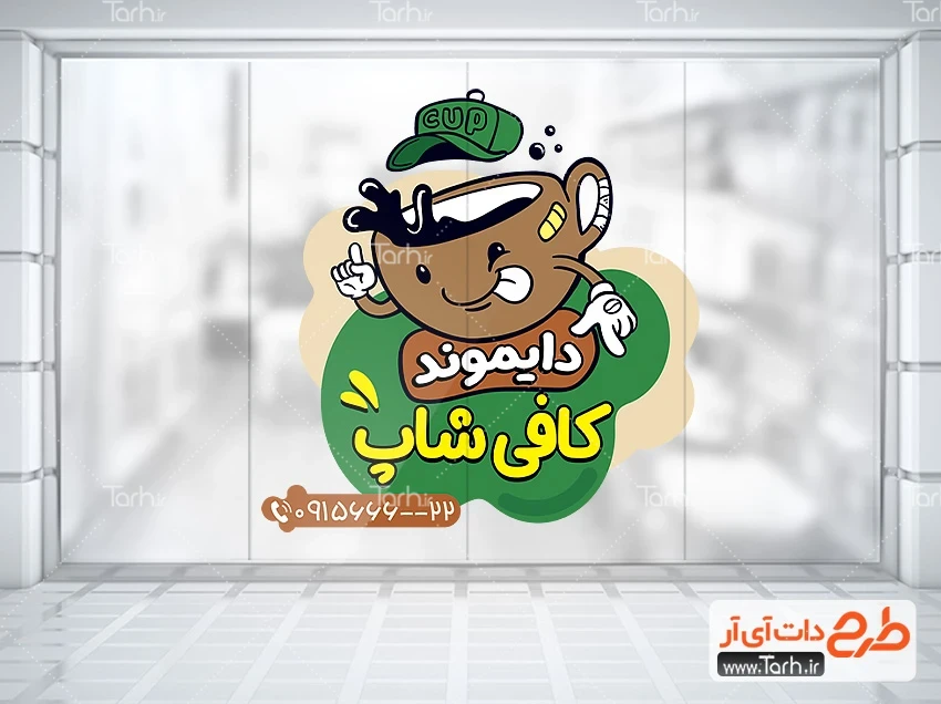 طرح برچسب دیواری کافی شاپ دانلود طرح استیکر روی شیشه کافی شاپ شامل تصویرسازی لیوان قهوه