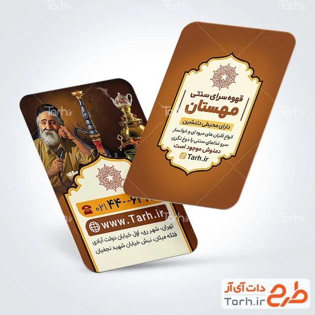 طرح کارت ویزیت لایه باز چایی خانه فایل کارت ویزیت خام سفره خانه شامل عکس چای