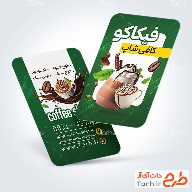دانلود کارت ویزیت کافی شاپ کارت ویزیت خام کافی شاپ شامل عکس فنجان قهوه