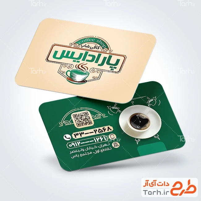 طرح خام کارت ویزیت کافی شاپ طرح آماده کارت ویزیت کافی شاپ با رنگبندی سبز