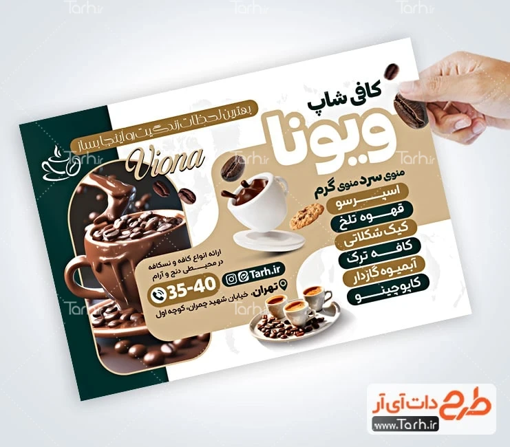 تراکت کافی شاپ لایه باز طرح پوستر تبلیغاتی کافی شاپ شامل عکس فنجان قهوه