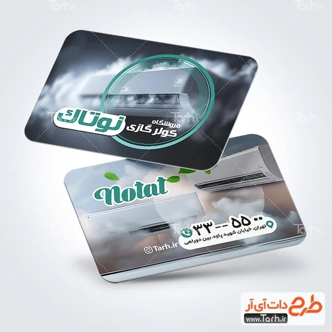 طرح کارت ویزیت فروشگاه کولر نمونه کارت ویزیت کولر گازی و اسپیلت شامل عکس اسپلیت