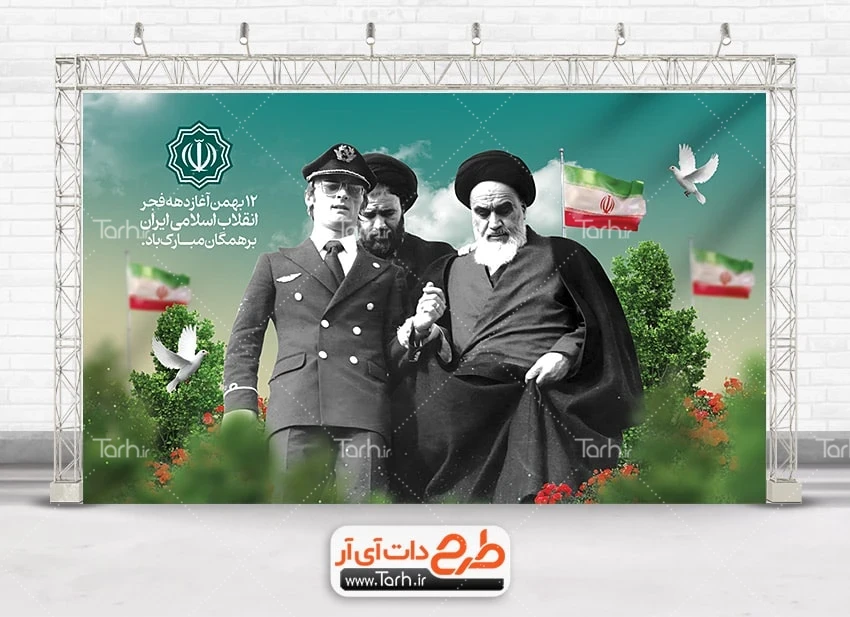 طرح لایه باز 12 بهمن طرح بنر آماده دهه فجر شامل عکس امام خمینی