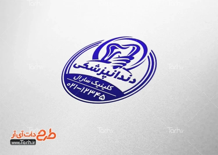 طرح لایه باز مهر دندانپزشکی دانلود مهرسازی دندانپزشکی لایه باز شامل وکتور دندان
