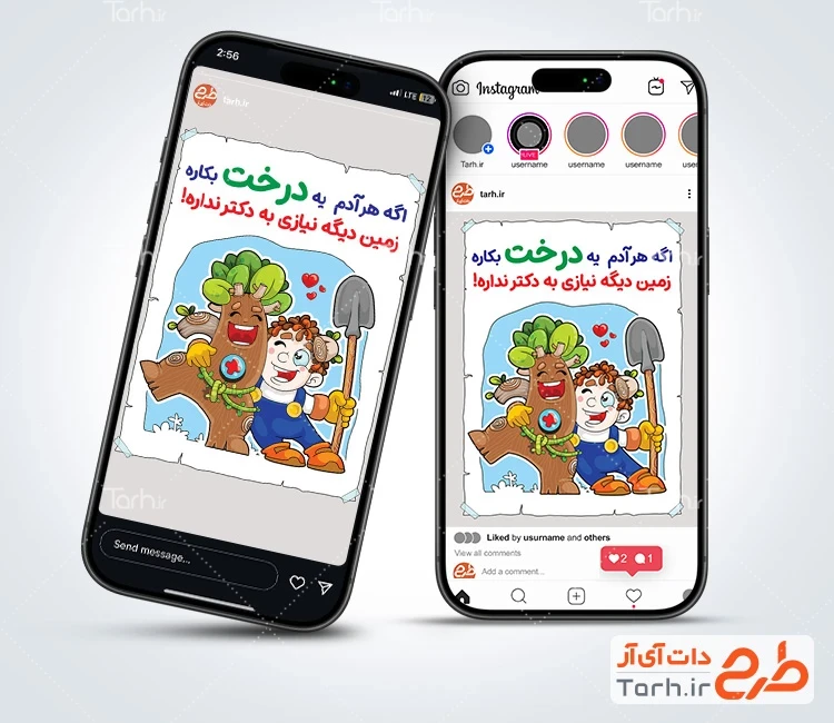 طرح آماده پست و استوری روز درخت کاری شامل تصویرسازی درخت