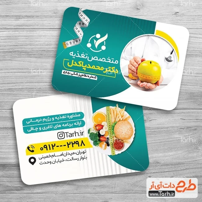 طرح کارت ویزیت خام دکتر تغذیه شامل عکس سیب