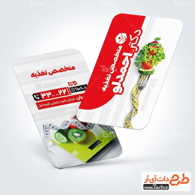 کارت ویزیت پزشک تغذیه لایه باز دانلود کارت ویزیت دکتر تغذیه لایه باز شامل عکس ترازو