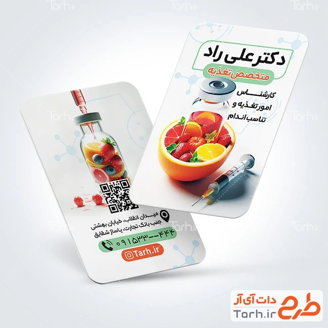 کارت ویزیت پزشک تغذیه لایه باز فایل لایه باز کارت ویزیت پزشک تغذیه شامل وکتور مرکبات