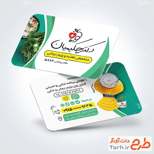 نمونه کارت ویزیت متخصص تغذیه شامل تصویرسازی وزنه