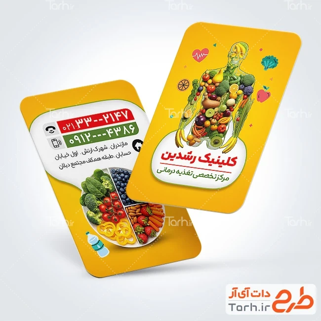 طرح PSD کارت ویزیت متخصص تغذیه با عکس سبزیجات و قابلیت ویرایش و فرمت PSD