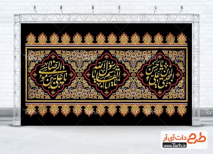 طرح خام بنر جایگاه دهه اخر صفر دانلود طرح کتیبه پشت منبری دهه آخر صفر مدل اسلیمی
